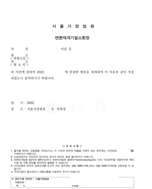 How to reopen the divorce case that was closed.