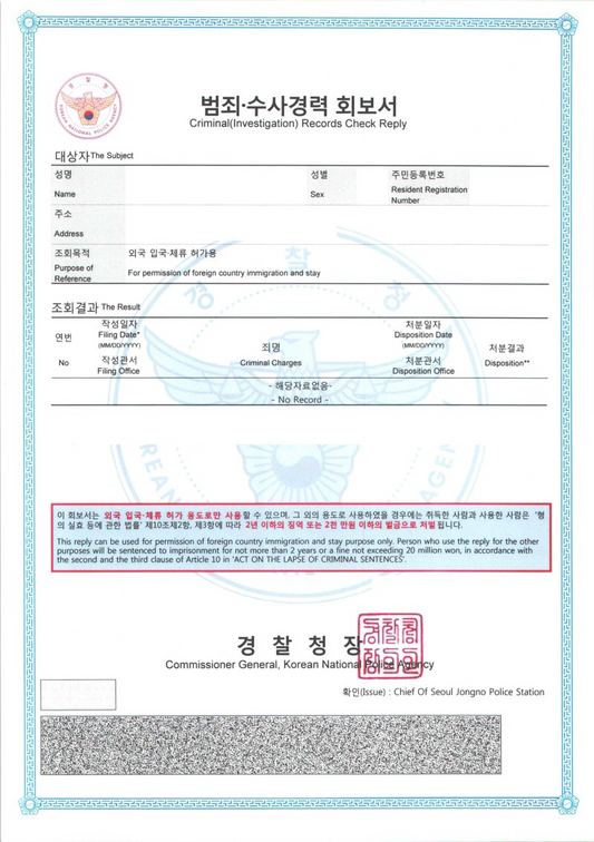 How to get Criminal (Investigation) Records Check Reply from Korea police when you are outside of Korea
