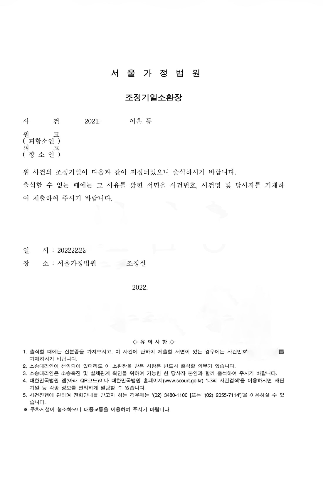 Mediation in divorce suit in Korea