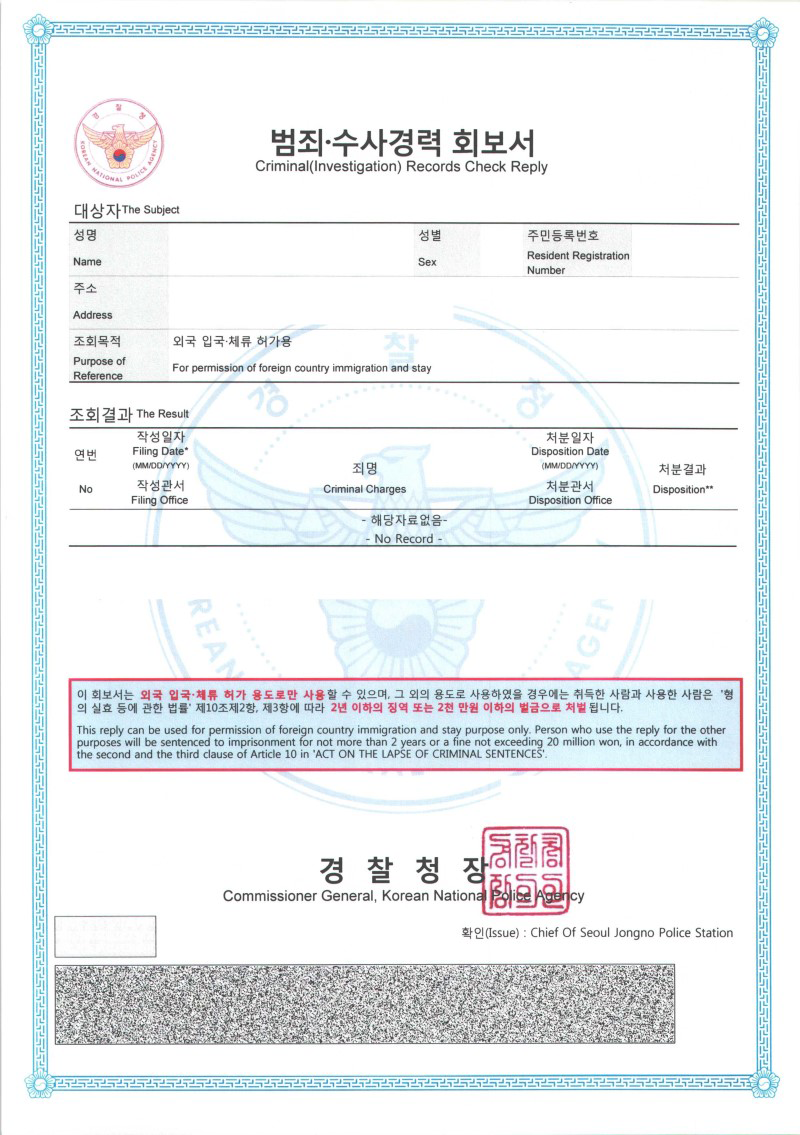 How to get Criminal (Investigation) Records Check Reply from Korea police when you are outside of Korea
