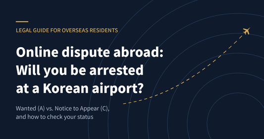 Online Dispute in Korea? How to Check for Arrest Warrants and Wanted Status from Abroad