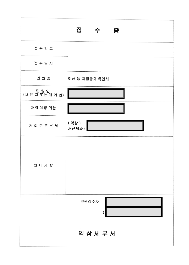 Cross-Border Inheritance & Source of Fund Certification